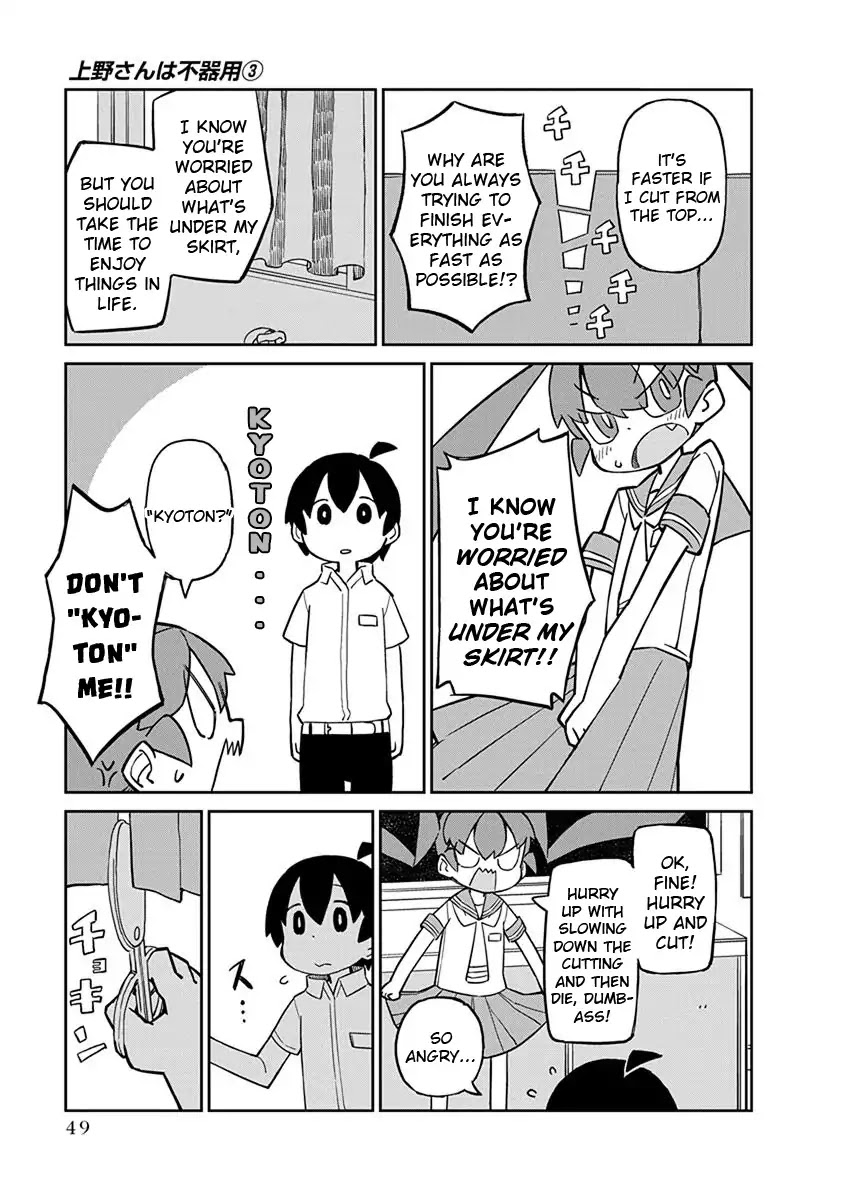 Ueno-san wa Bukiyou Chapter 24 page 5 - Chapter 24: N All Cloth