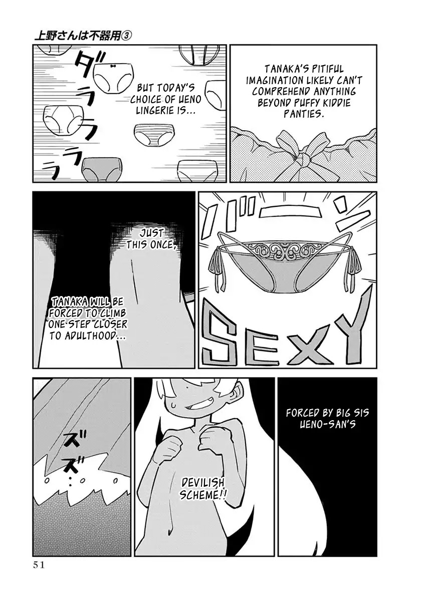 Ueno-san wa Bukiyou Chapter 24 page 7 - Chapter 24: N All Cloth