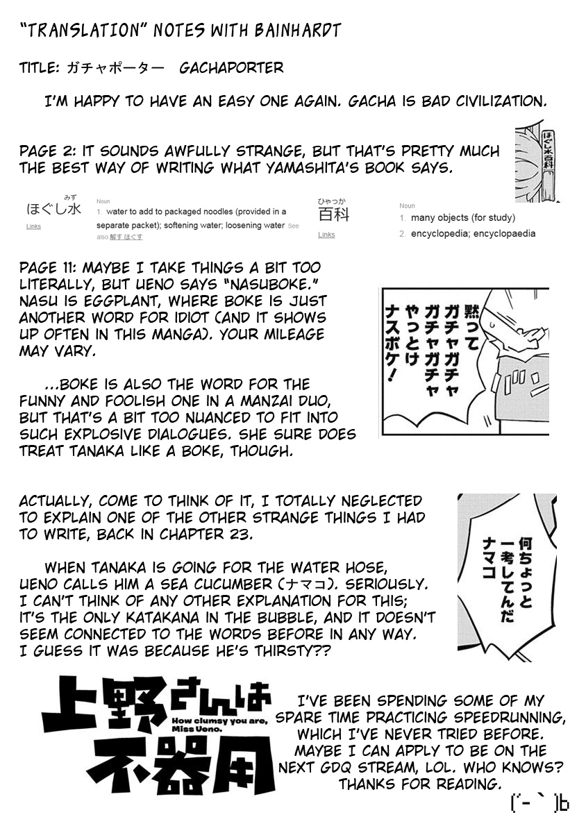 Ueno-san wa Bukiyou Chapter 25 page 13 - Chapter 25: Gachaporter