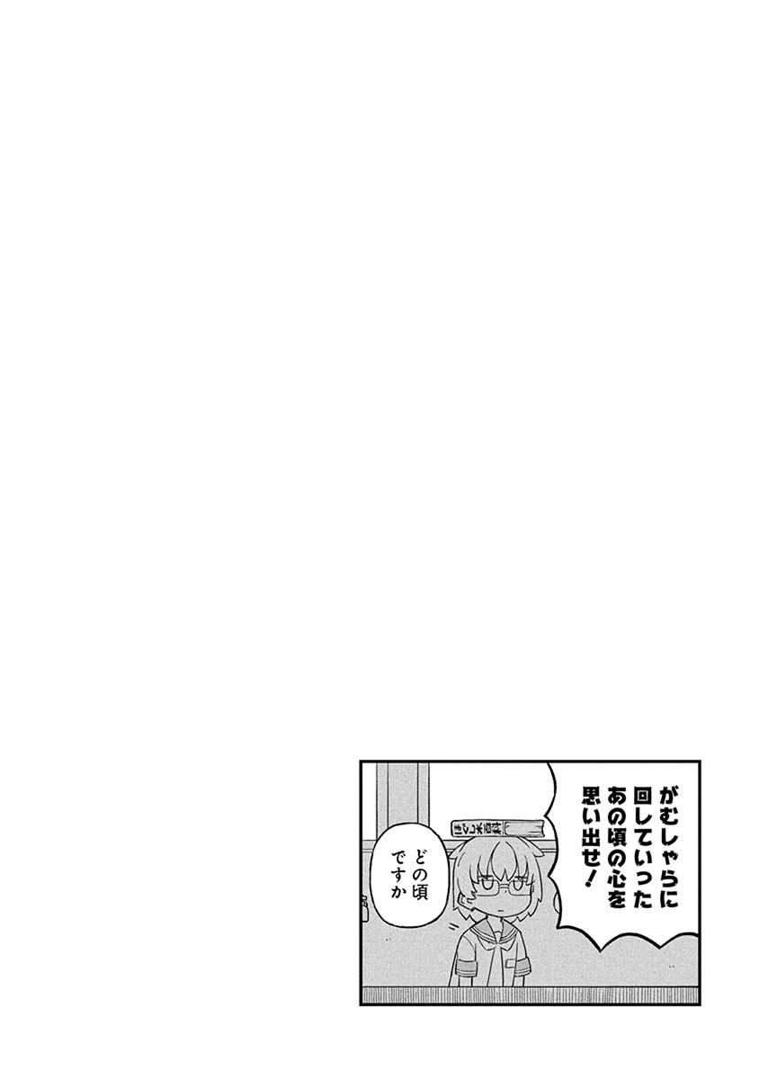 Ueno-san wa Bukiyou Chapter 25 page 14 - Chapter 25: Gachaporter