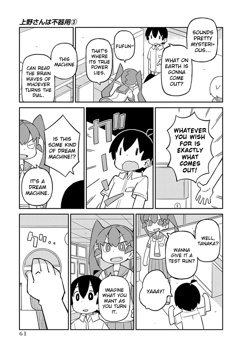 Ueno-san wa Bukiyou Chapter 25 page 3 - Chapter 25: Gachaporter