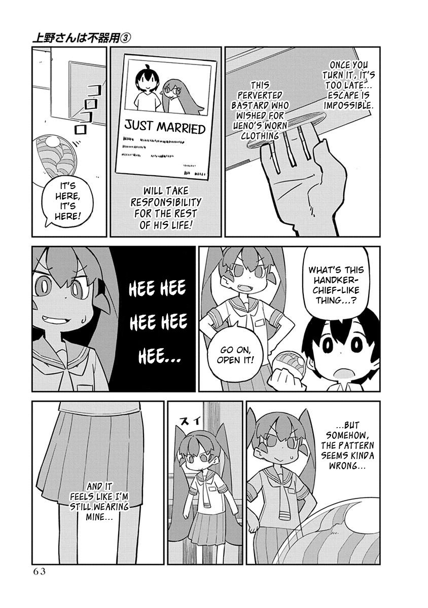 Ueno-san wa Bukiyou Chapter 25 page 5 - Chapter 25: Gachaporter