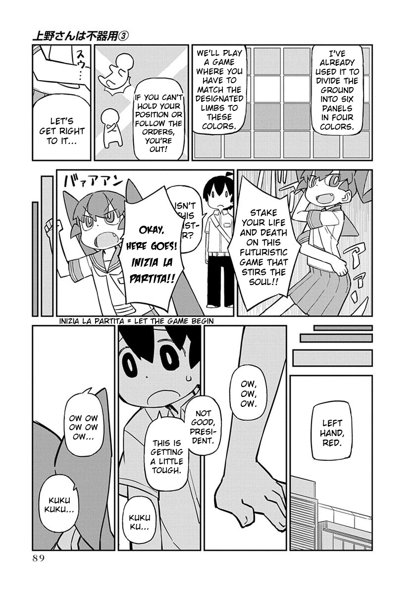 Ueno-san wa Bukiyou Chapter 27 page 3 - Chapter 27: Pretzelin'