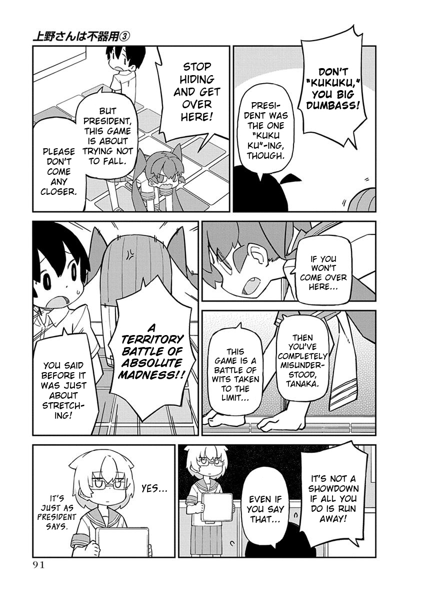Ueno-san wa Bukiyou Chapter 27 page 5 - Chapter 27: Pretzelin'