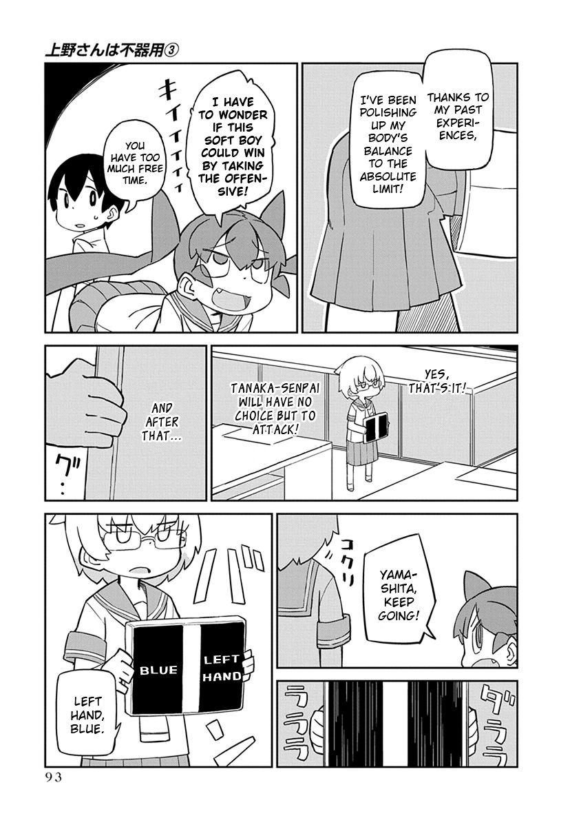Ueno-san wa Bukiyou Chapter 27 page 7 - Chapter 27: Pretzelin'