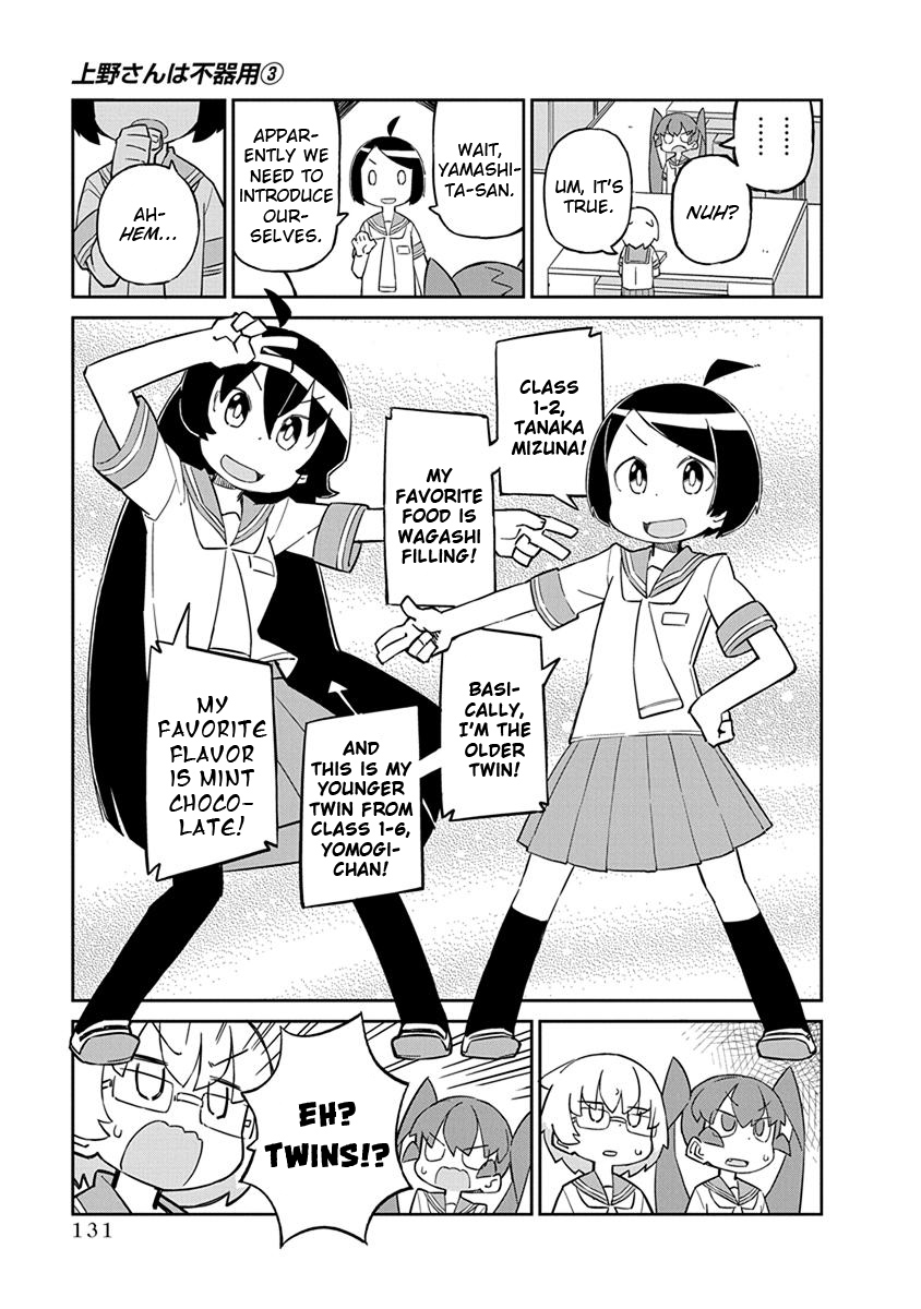 Ueno-san wa Bukiyou Chapter 30 page 3 - Chapter 30: Peroririon