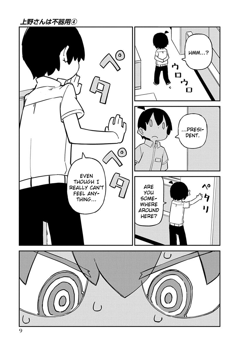 Ueno-san wa Bukiyou Chapter 31 page 11 - Chapter 31: Wearizzy Veil