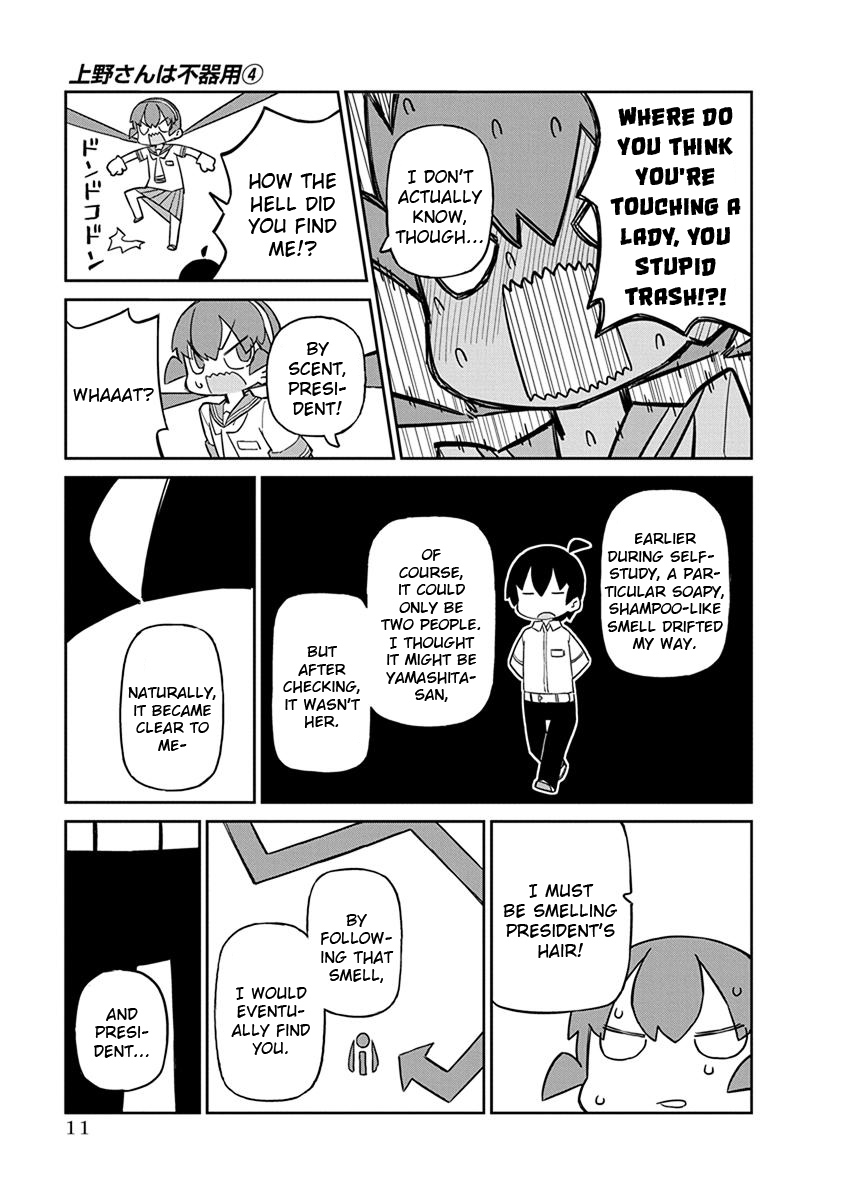 Ueno-san wa Bukiyou Chapter 31 page 13 - Chapter 31: Wearizzy Veil
