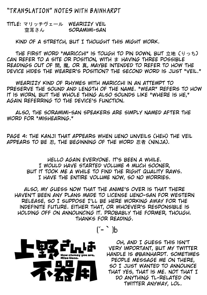 Ueno-san wa Bukiyou Chapter 31 page 17 - Chapter 31: Wearizzy Veil