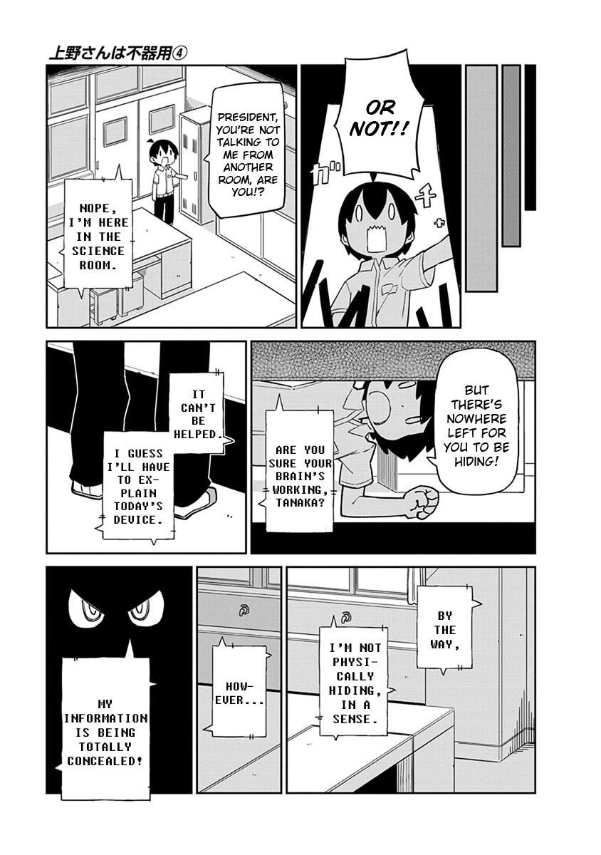 Ueno-san wa Bukiyou Chapter 31 page 7 - Chapter 31: Wearizzy Veil