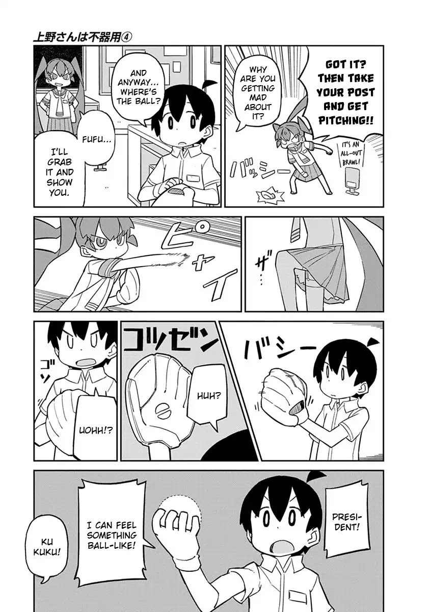 Ueno-san wa Bukiyou Chapter 32 page 3 - Chapter 32: VF89