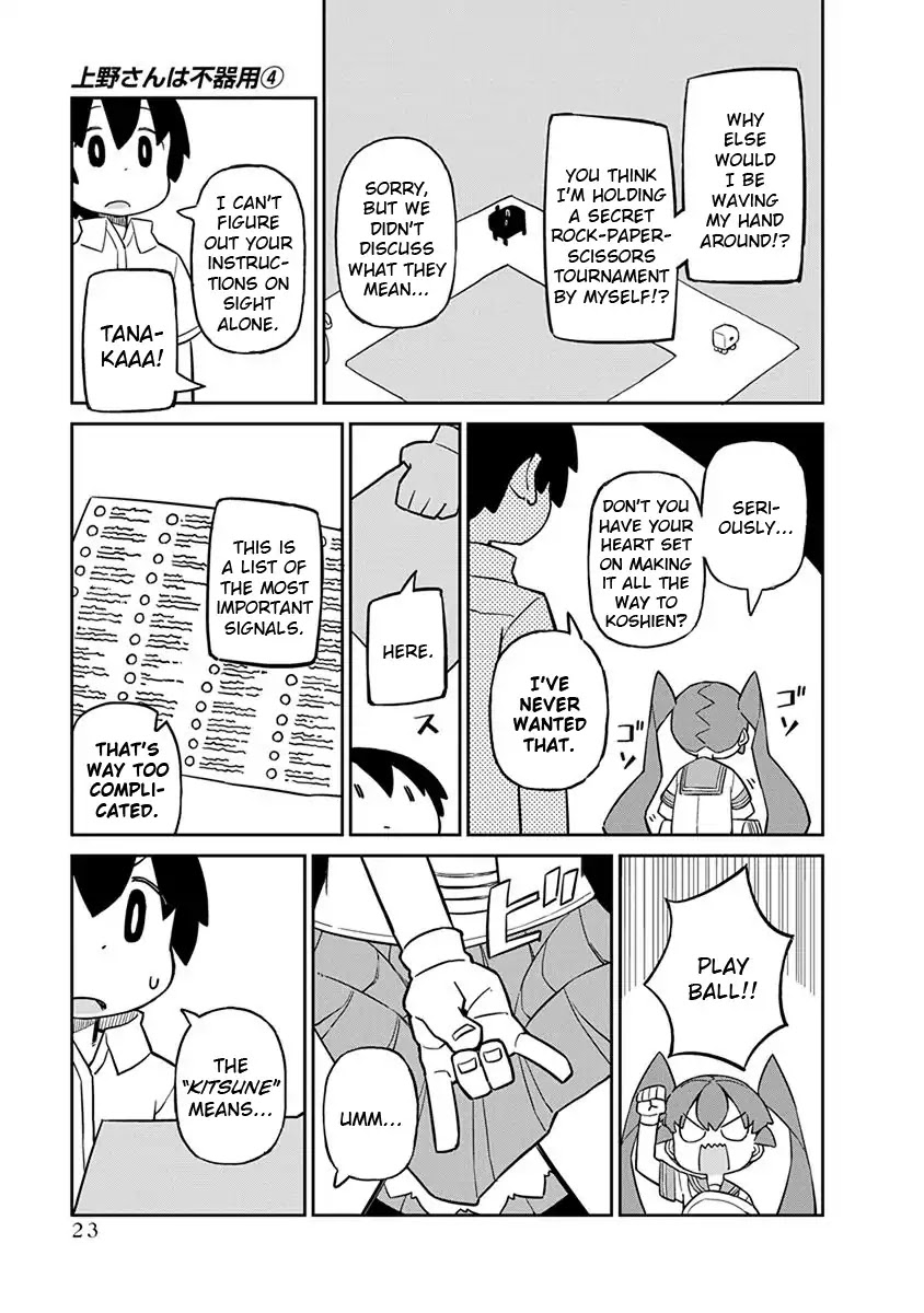 Ueno-san wa Bukiyou Chapter 32 page 7 - Chapter 32: VF89