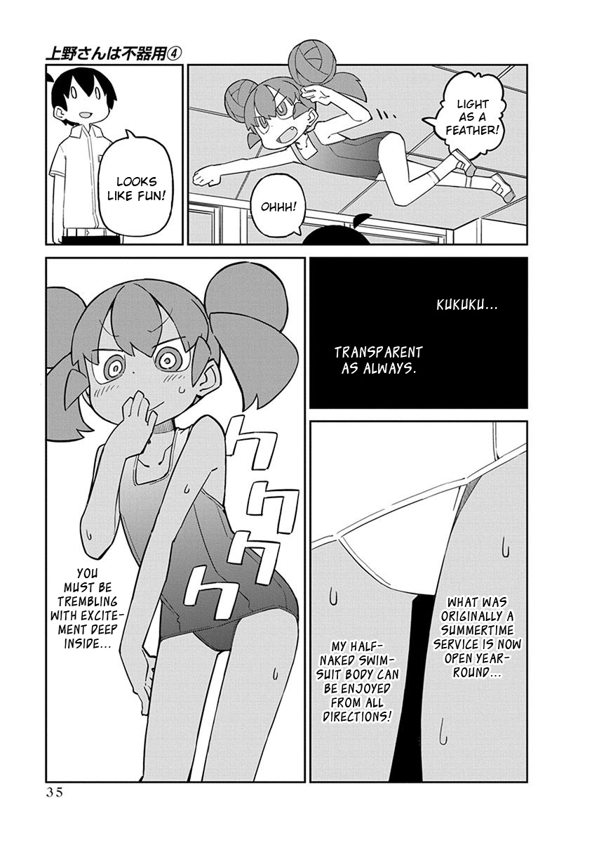 Ueno-san wa Bukiyou Chapter 33 page 5 - Chapter 33: Sqool Swimsuit
