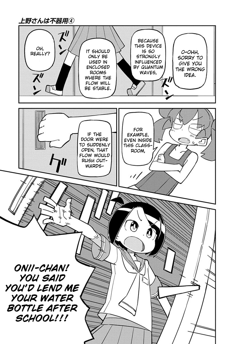 Ueno-san wa Bukiyou Chapter 33 page 7 - Chapter 33: Sqool Swimsuit