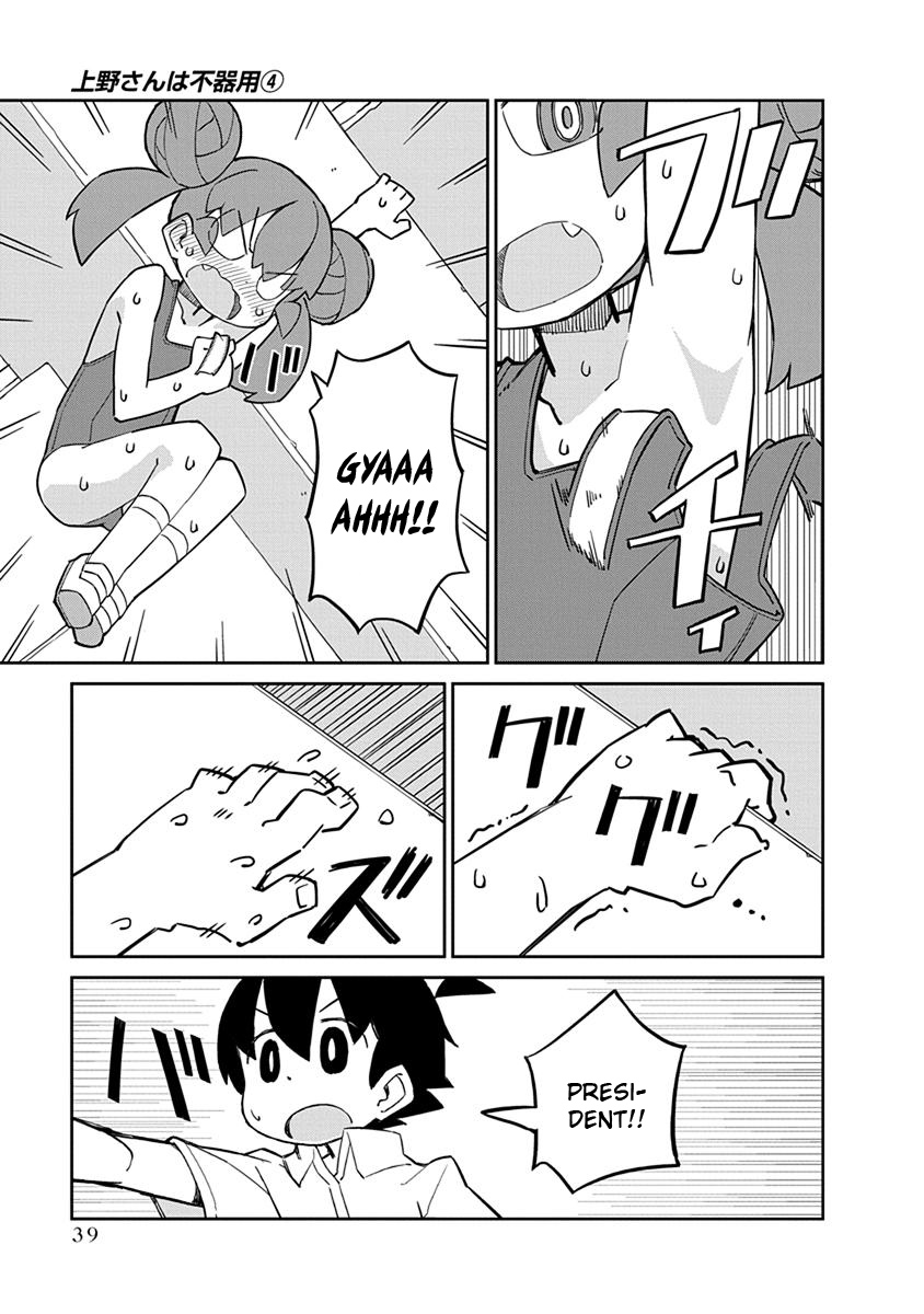 Ueno-san wa Bukiyou Chapter 33 page 9 - Chapter 33: Sqool Swimsuit