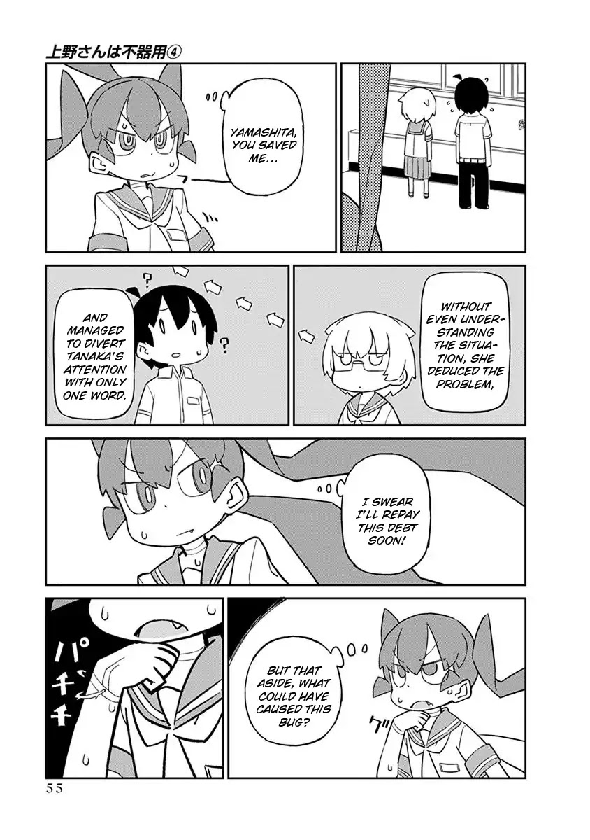 Ueno-san wa Bukiyou Chapter 34 page 11 - Chapter 34: Transparel