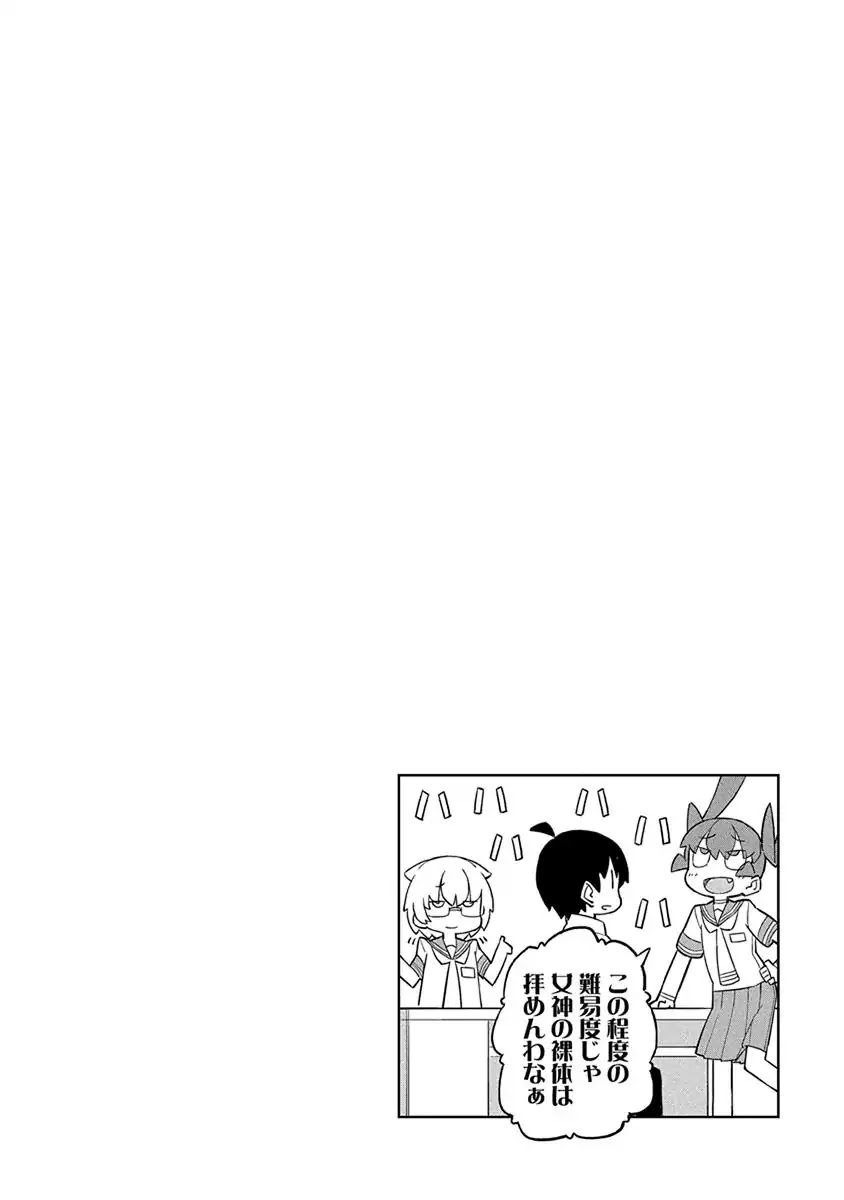 Ueno-san wa Bukiyou Chapter 34 page 14 - Chapter 34: Transparel