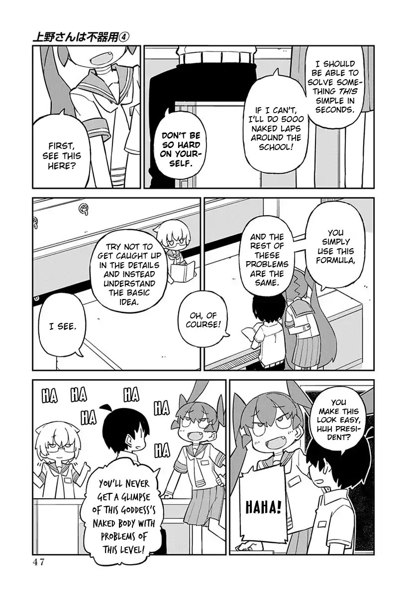 Ueno-san wa Bukiyou Chapter 34 page 3 - Chapter 34: Transparel