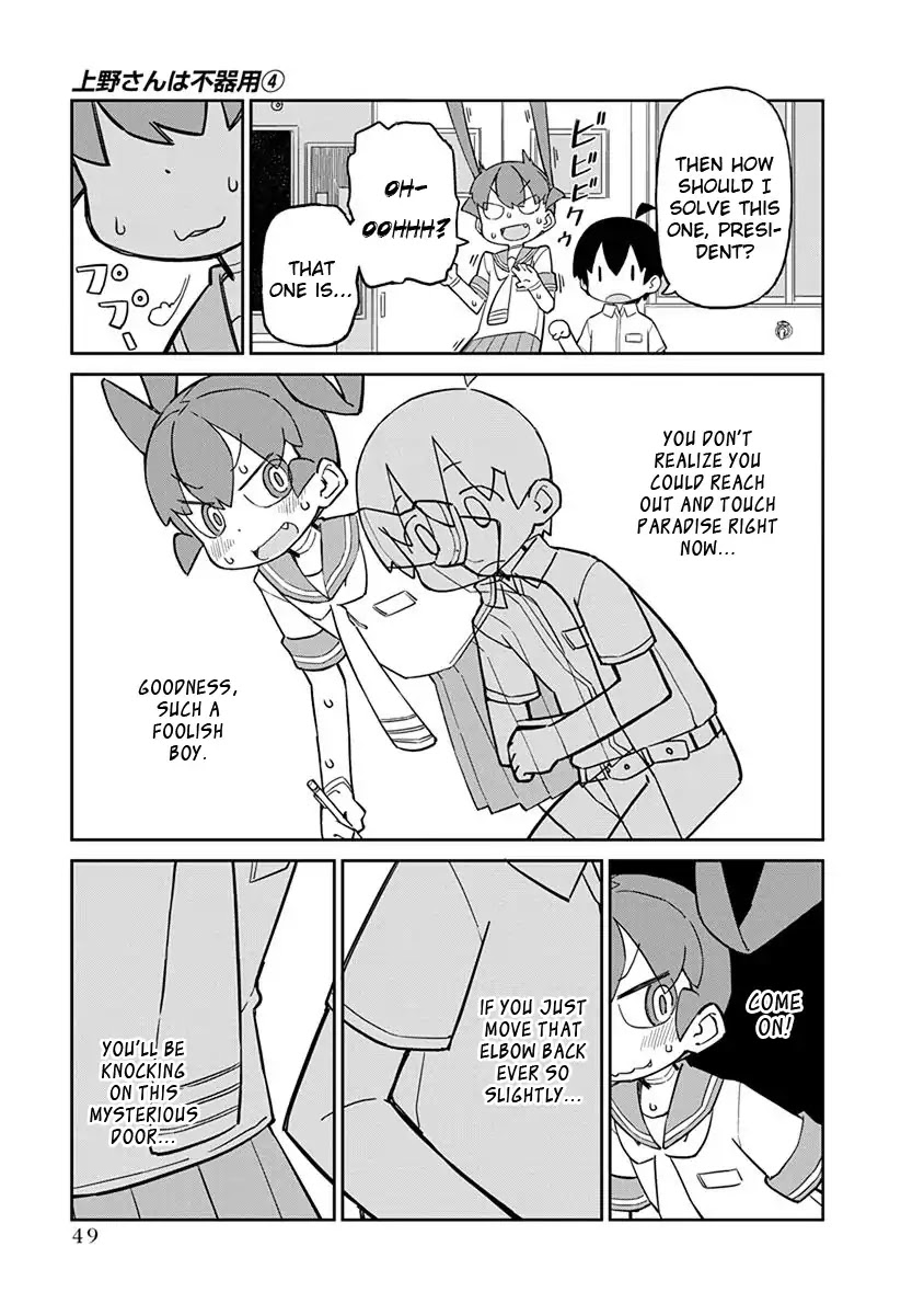 Ueno-san wa Bukiyou Chapter 34 page 5 - Chapter 34: Transparel