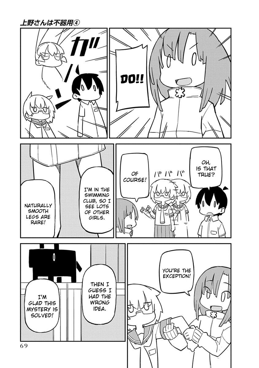 Ueno-san wa Bukiyou Chapter 35 page 11 - Chapter 35: S'handpaper