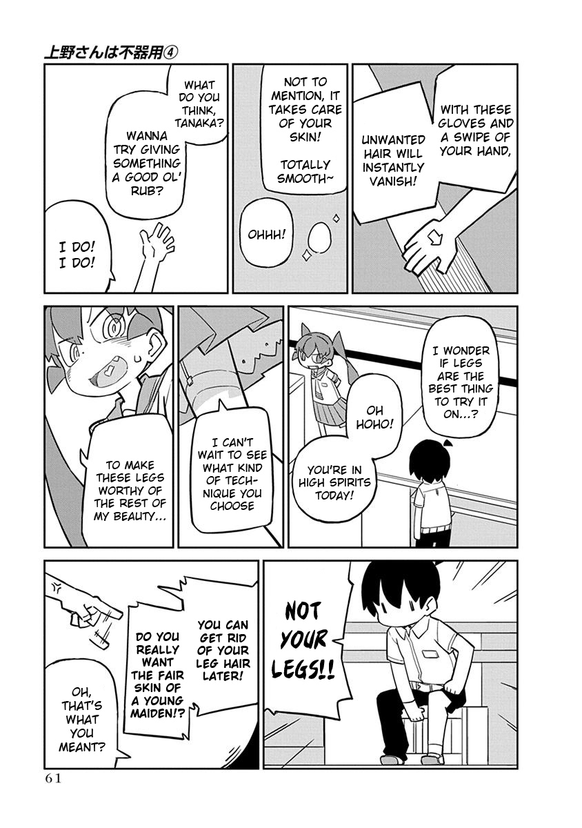Ueno-san wa Bukiyou Chapter 35 page 3 - Chapter 35: S'handpaper