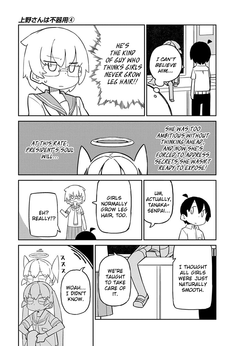 Ueno-san wa Bukiyou Chapter 35 page 5 - Chapter 35: S'handpaper