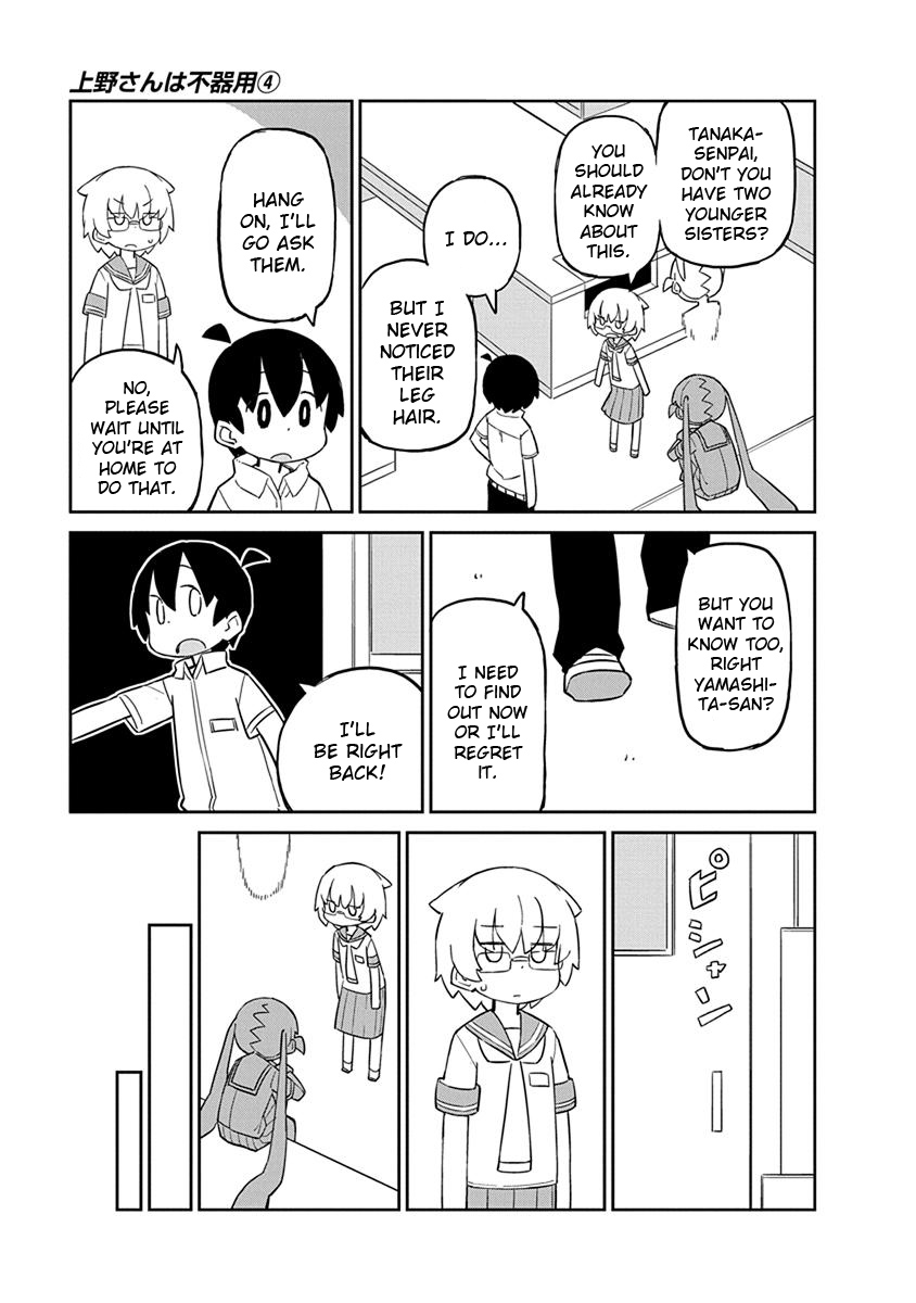 Ueno-san wa Bukiyou Chapter 35 page 7 - Chapter 35: S'handpaper