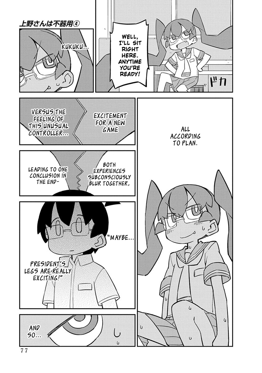 Ueno-san wa Bukiyou Chapter 36 page 5 - Chapter 36: Joysticker