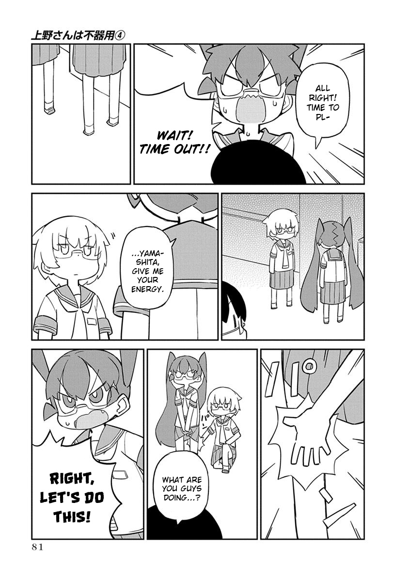 Ueno-san wa Bukiyou Chapter 36 page 9 - Chapter 36: Joysticker