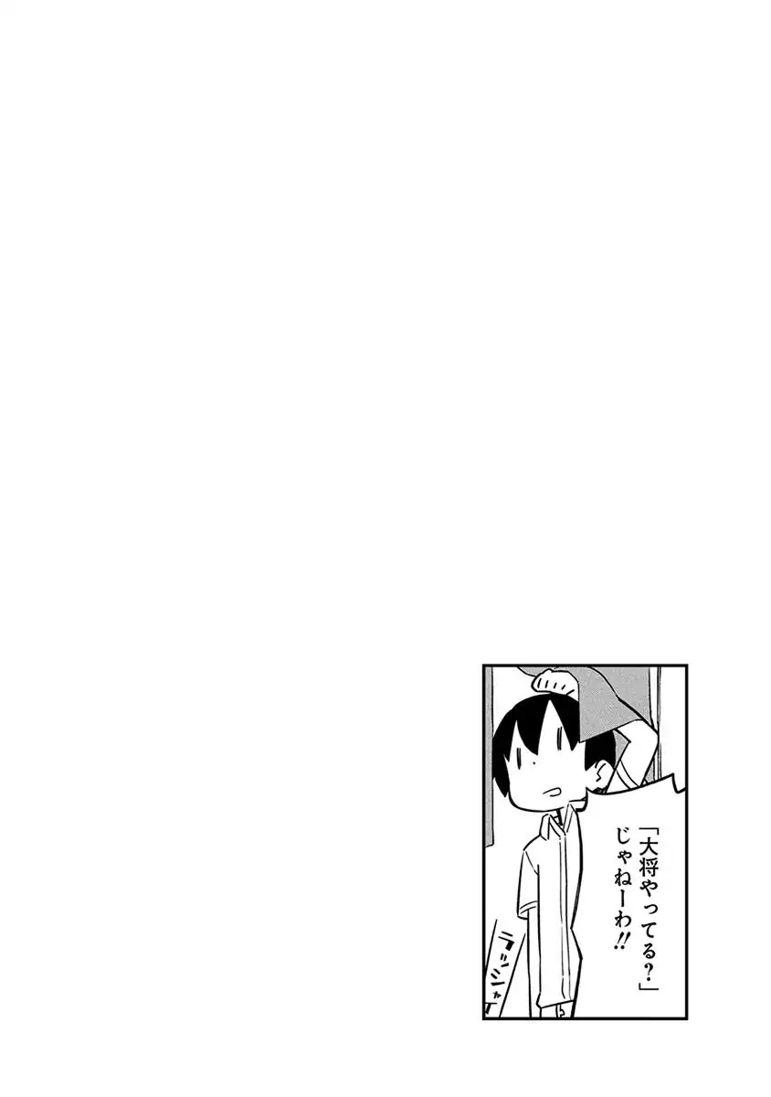 Ueno-san wa Bukiyou Chapter 38 page 14 - Chapter 38: Refleggings