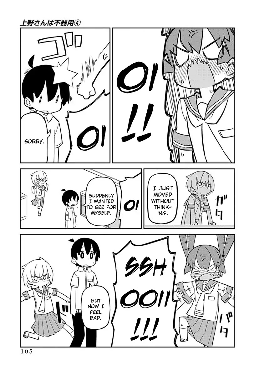 Ueno-san wa Bukiyou Chapter 38 page 5 - Chapter 38: Refleggings