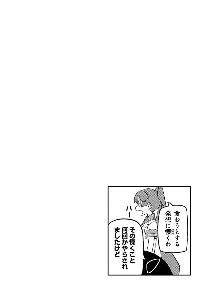 Ueno-san wa Bukiyou Chapter 39 page 14 - Chapter 39: Repulsocks