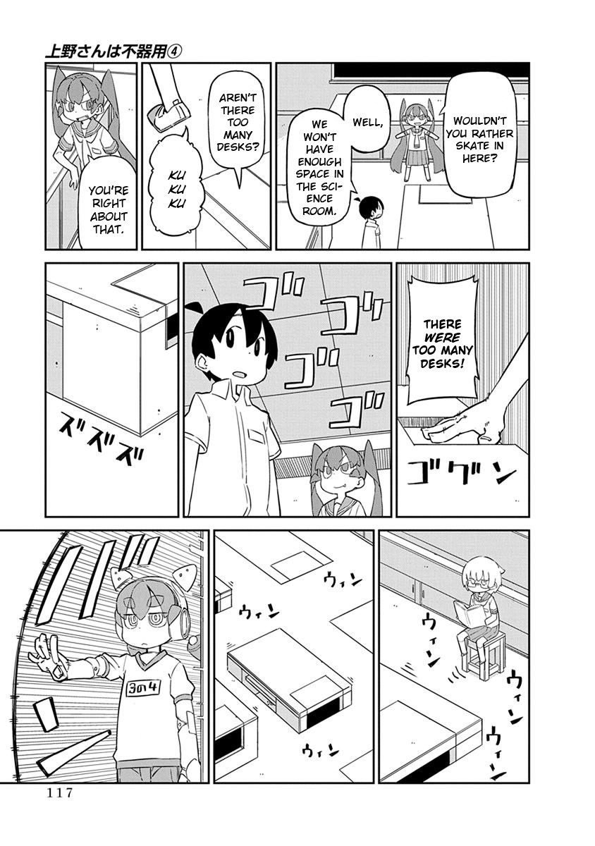 Ueno-san wa Bukiyou Chapter 39 page 3 - Chapter 39: Repulsocks