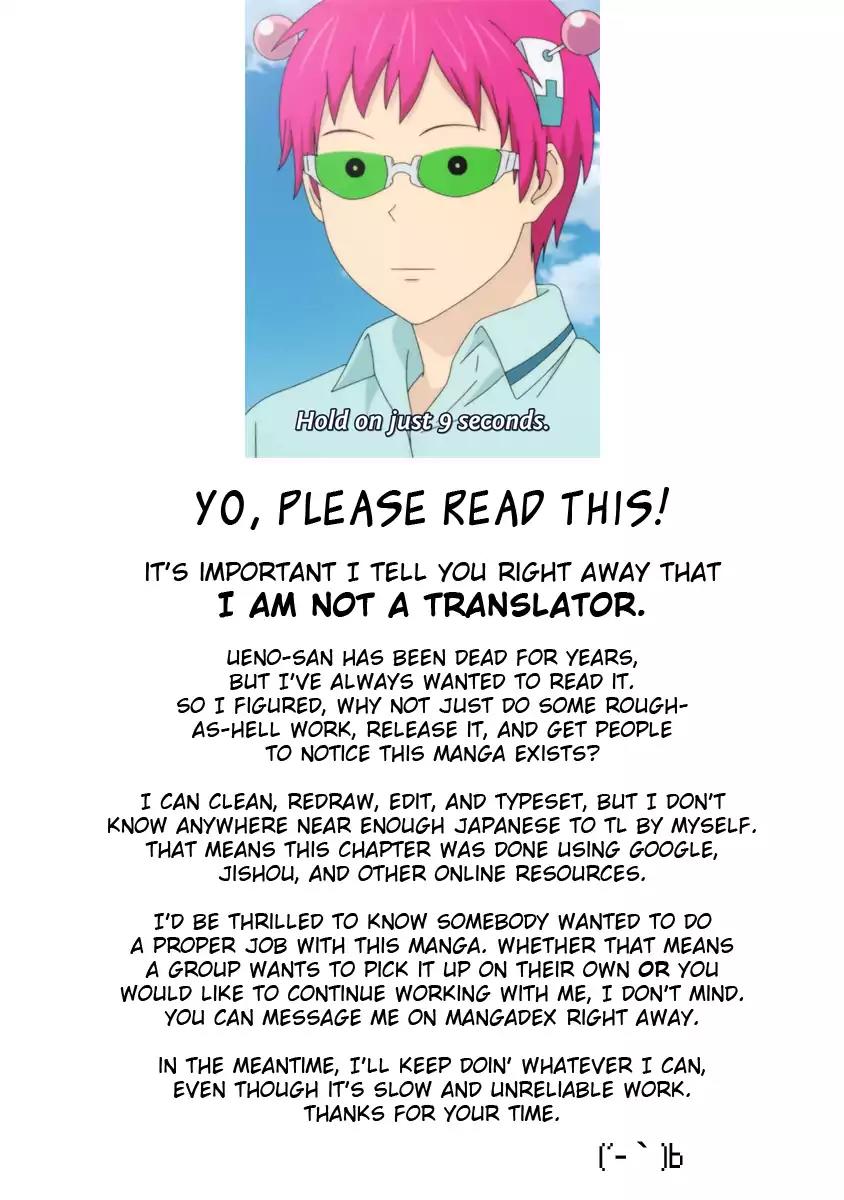 Ueno-san wa Bukiyou Chapter 4 page 1 - Chapter 4: 100% Negation Armor