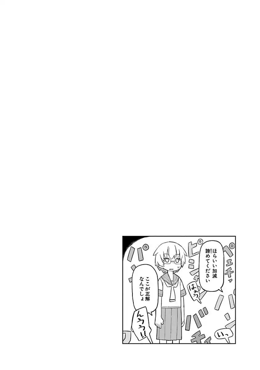 Ueno-san wa Bukiyou Chapter 4 page 15 - Chapter 4: 100% Negation Armor