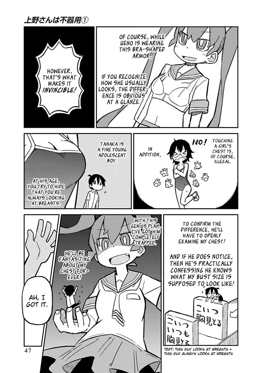 Ueno-san wa Bukiyou Chapter 4 page 4 - Chapter 4: 100% Negation Armor