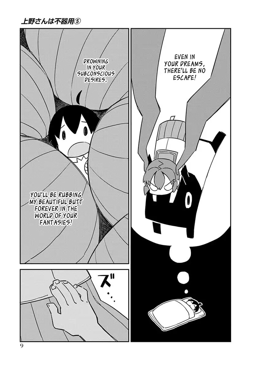 Ueno-san wa Bukiyou Chapter 41 page 11 - Chapter 41: A.T. Pants