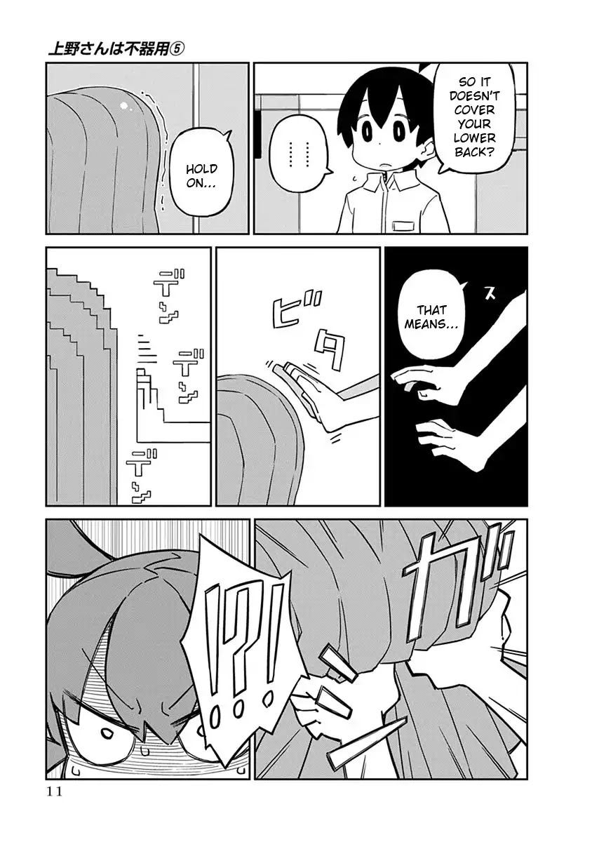 Ueno-san wa Bukiyou Chapter 41 page 13 - Chapter 41: A.T. Pants