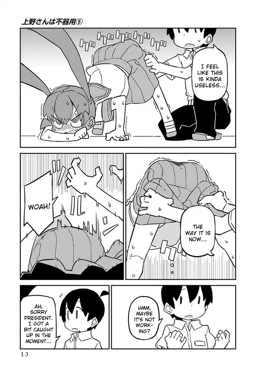 Ueno-san wa Bukiyou Chapter 41 page 15 - Chapter 41: A.T. Pants