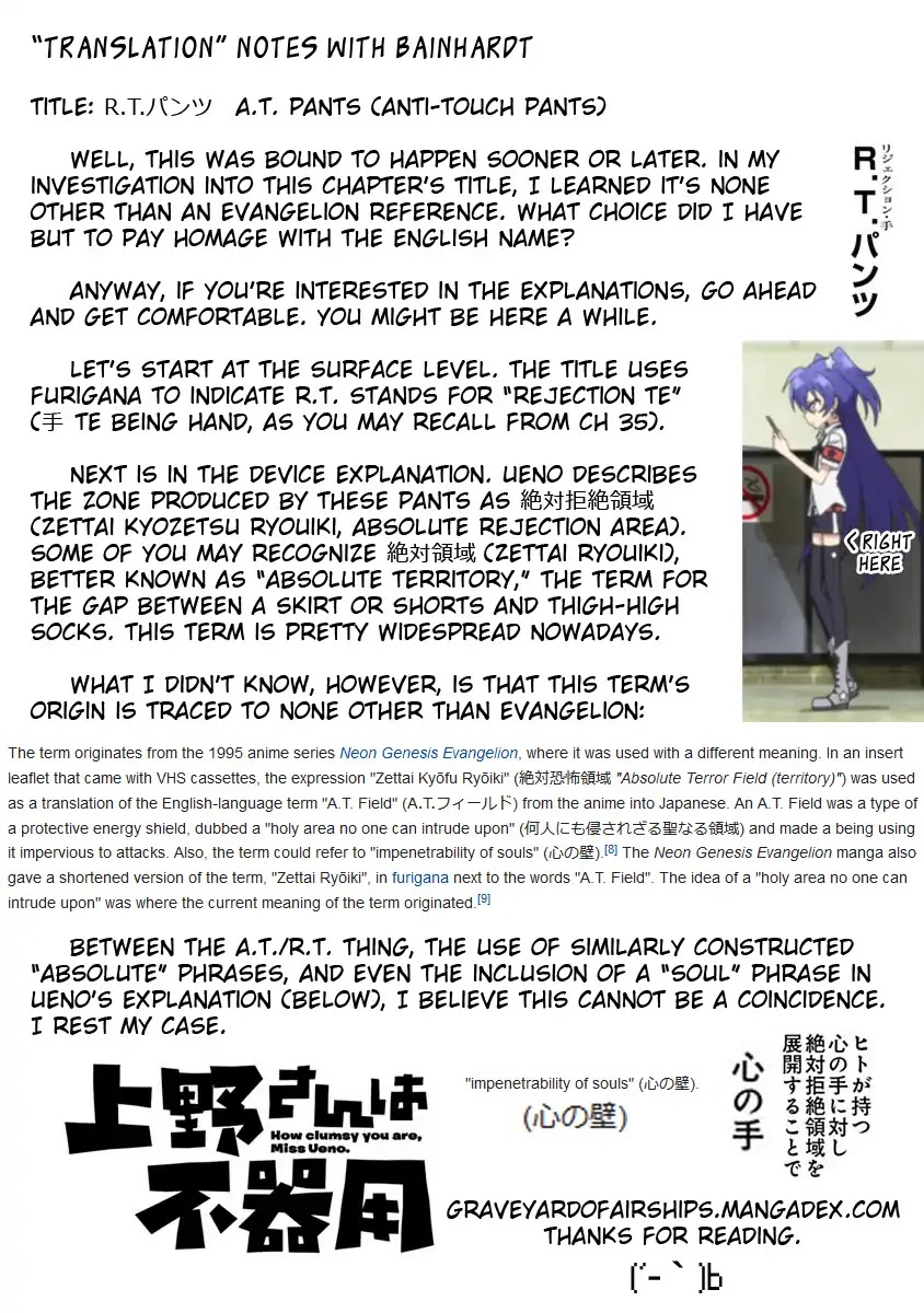 Ueno-san wa Bukiyou Chapter 41 page 17 - Chapter 41: A.T. Pants