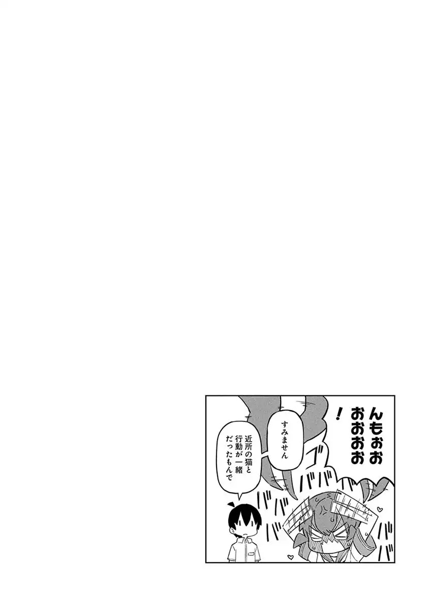 Ueno-san wa Bukiyou Chapter 41 page 18 - Chapter 41: A.T. Pants