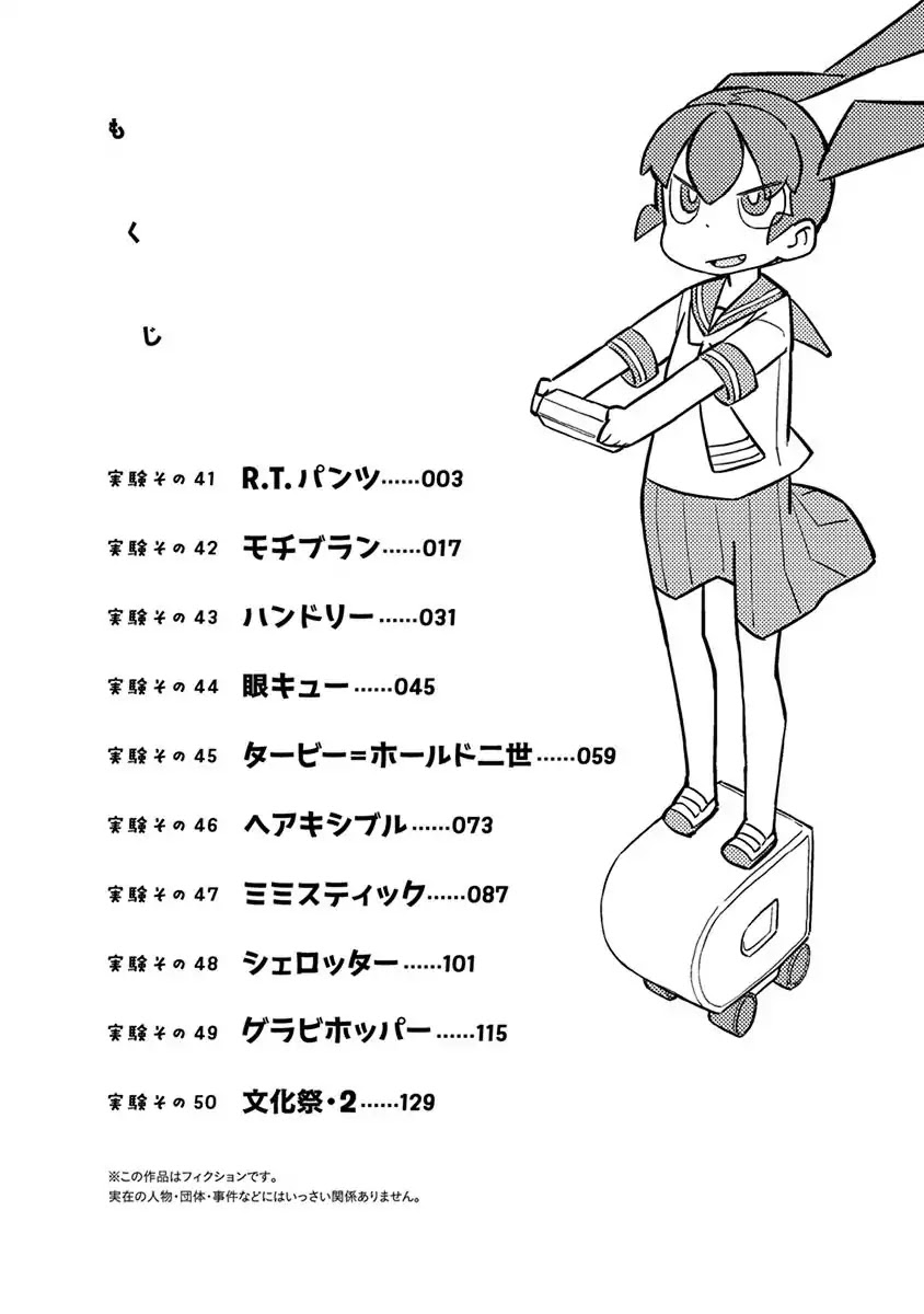 Ueno-san wa Bukiyou Chapter 41 page 4 - Chapter 41: A.T. Pants