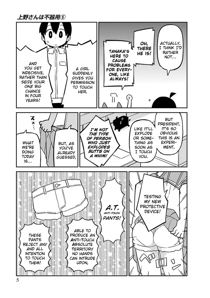 Ueno-san wa Bukiyou Chapter 41 page 7 - Chapter 41: A.T. Pants