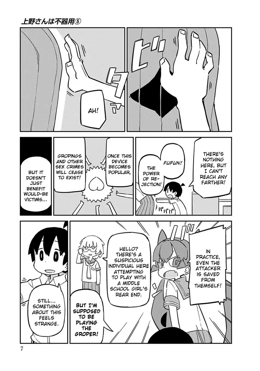 Ueno-san wa Bukiyou Chapter 41 page 9 - Chapter 41: A.T. Pants