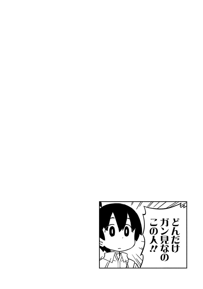 Ueno-san wa Bukiyou Chapter 42 page 14 - Chapter 42: Mochibra