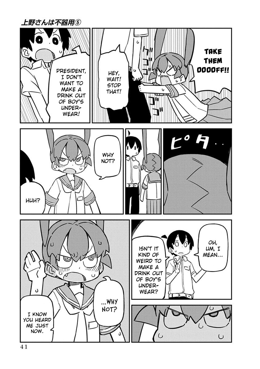 Ueno-san wa Bukiyou Chapter 43 page 11 - Chapter 43: Mixolaundry