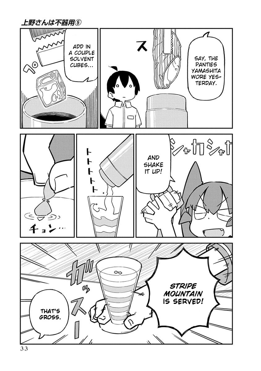 Ueno-san wa Bukiyou Chapter 43 page 3 - Chapter 43: Mixolaundry