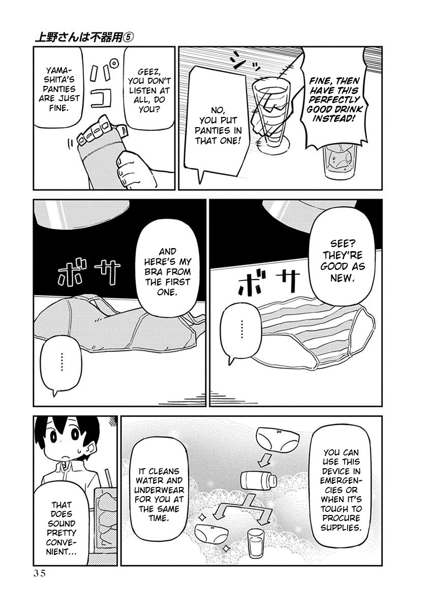 Ueno-san wa Bukiyou Chapter 43 page 5 - Chapter 43: Mixolaundry