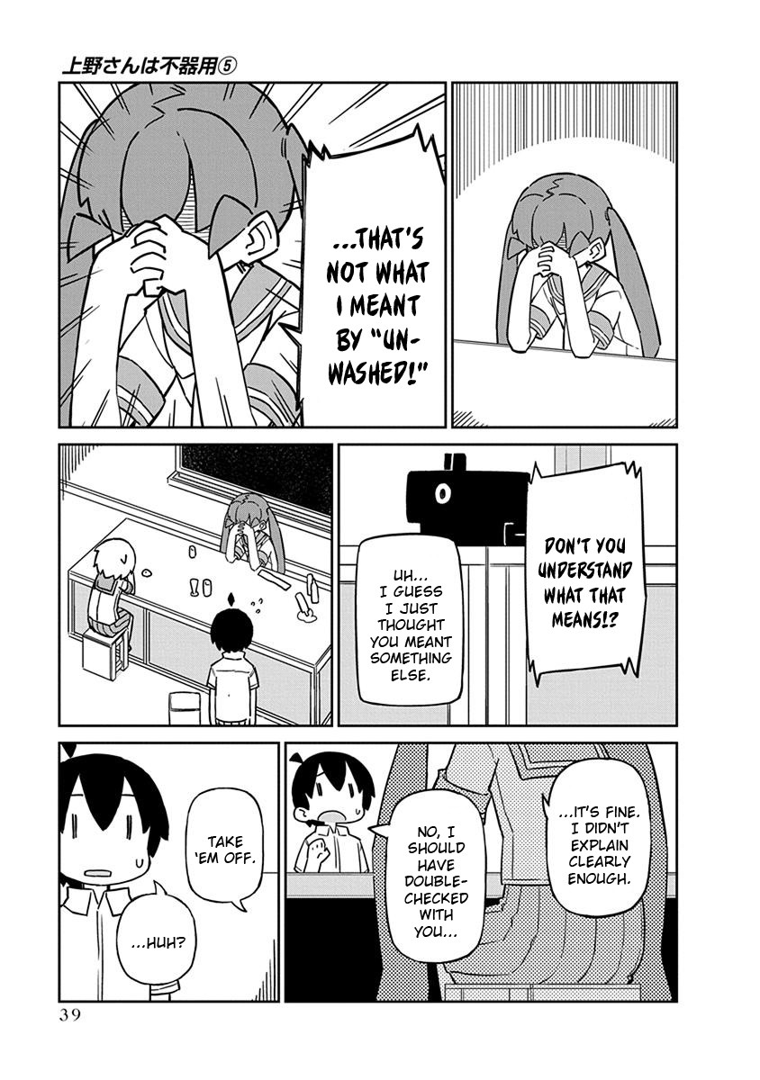 Ueno-san wa Bukiyou Chapter 43 page 9 - Chapter 43: Mixolaundry