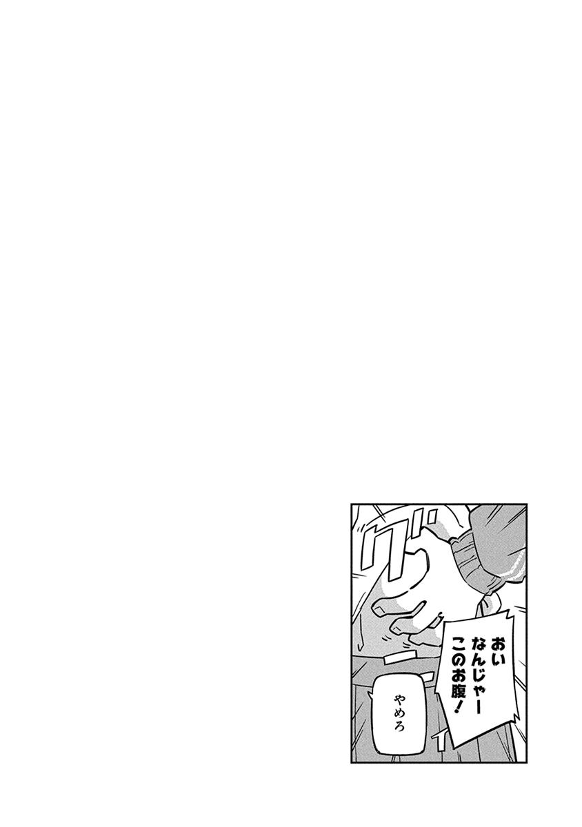 Ueno-san wa Bukiyou Chapter 44 page 14 - Chapter 44: Eye Spy